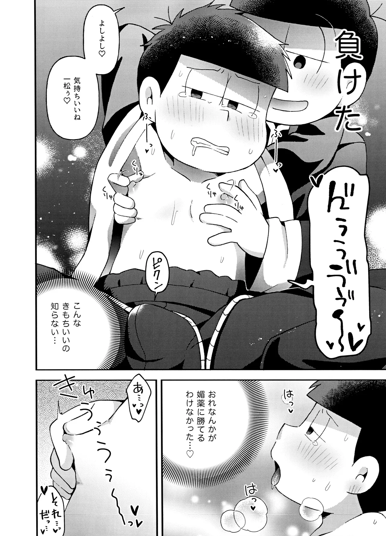 ユラユラ - 146249