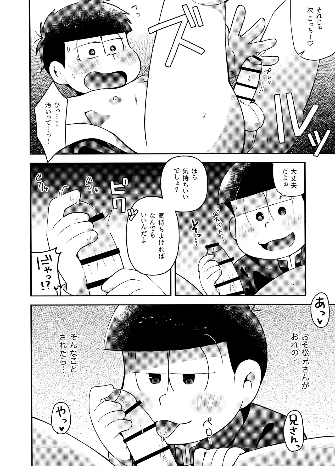 ユラユラ - 146251