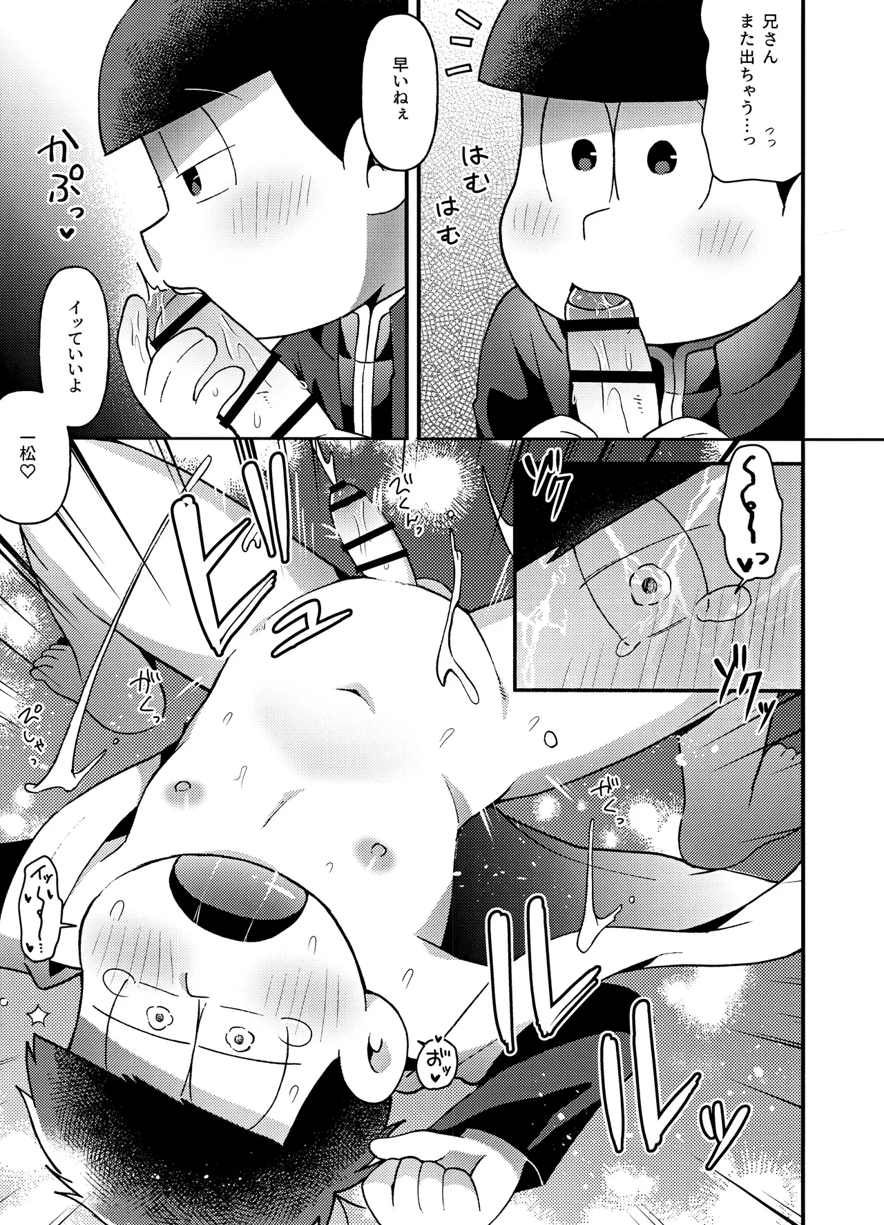 ユラユラ - 146252
