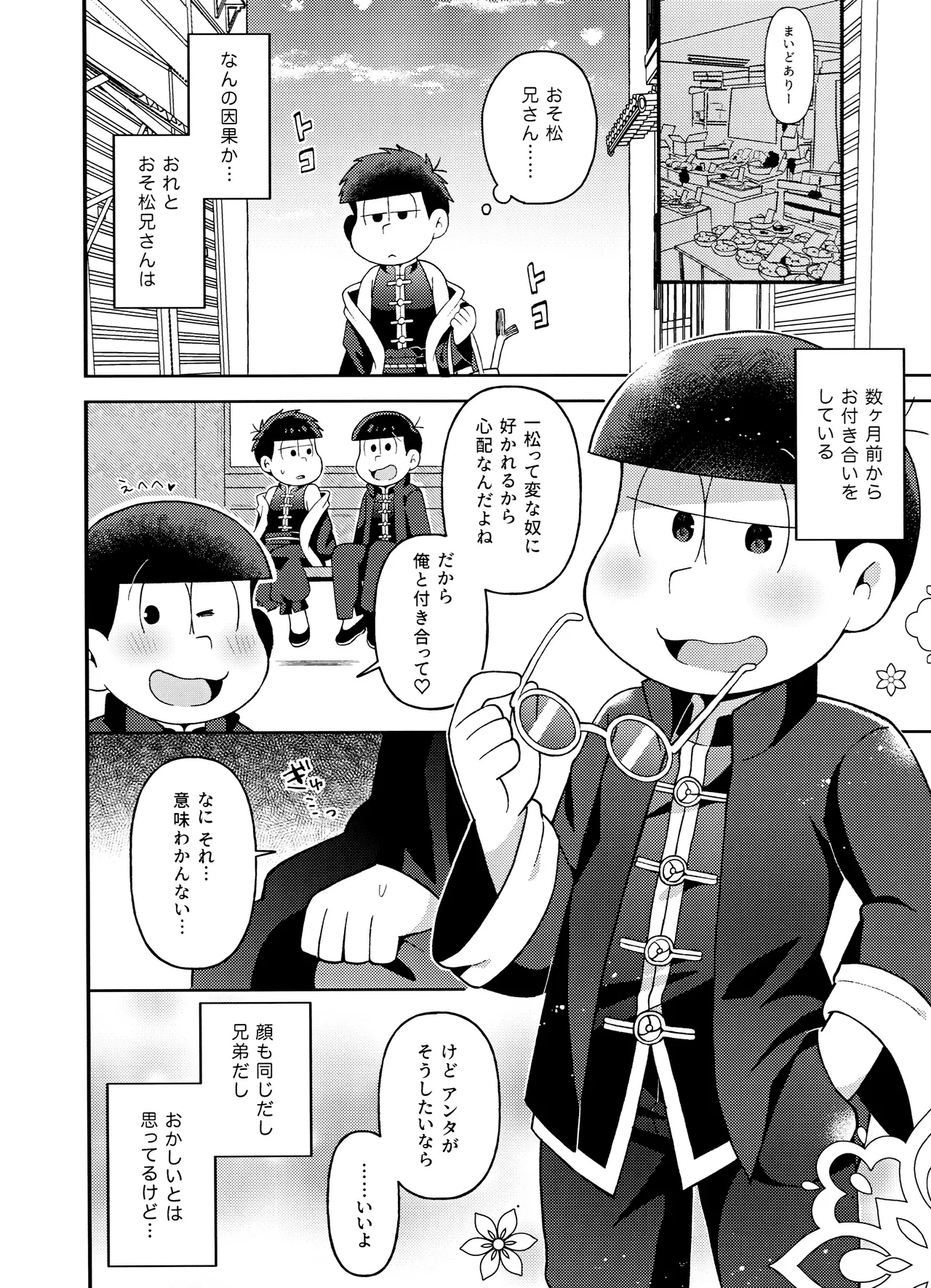 ユラユラ - 146219