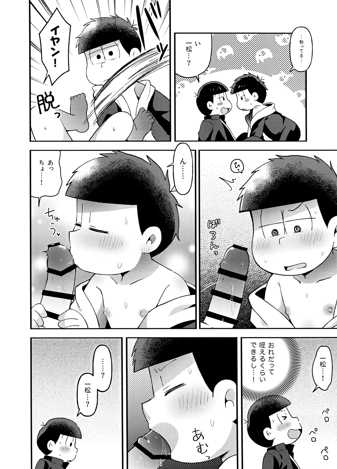 ユラユラ - 146255