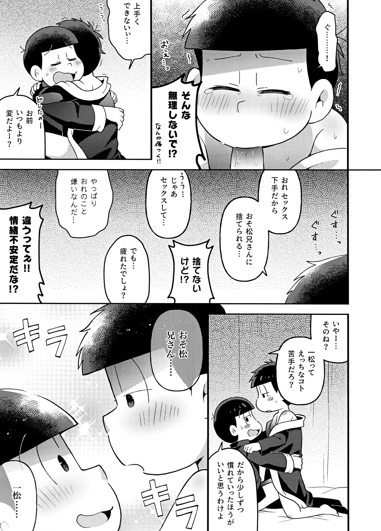 ユラユラ - 146256
