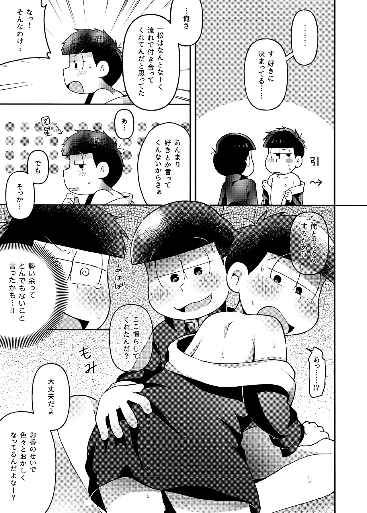 ユラユラ - 146258