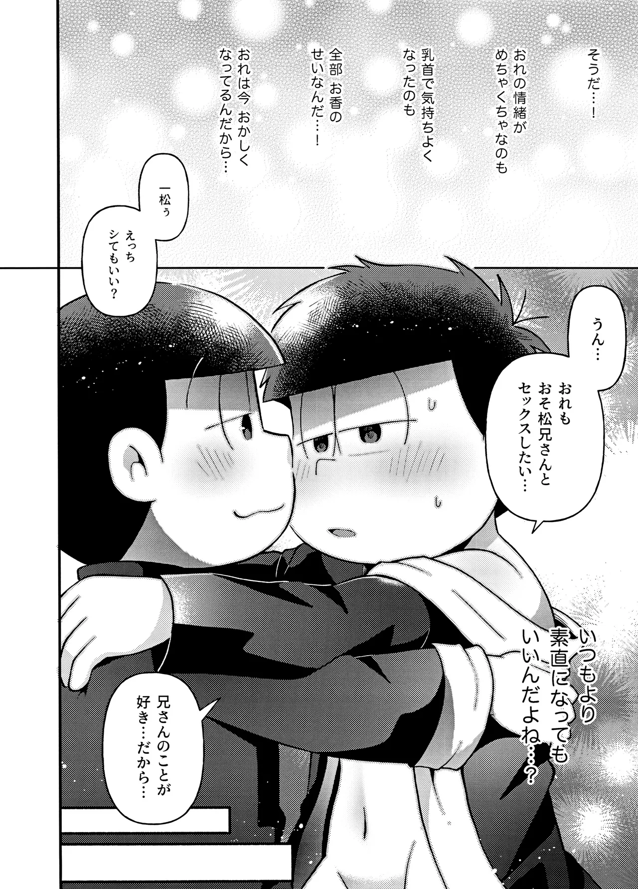 ユラユラ - 146259