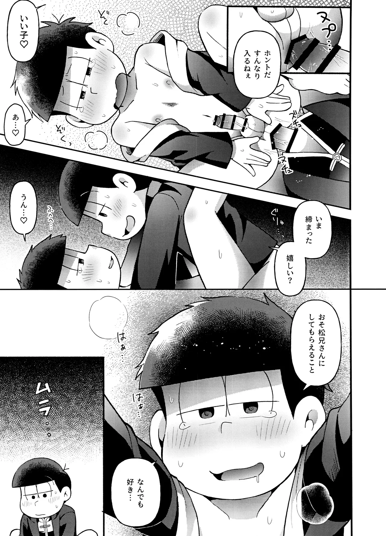 ユラユラ - 146260