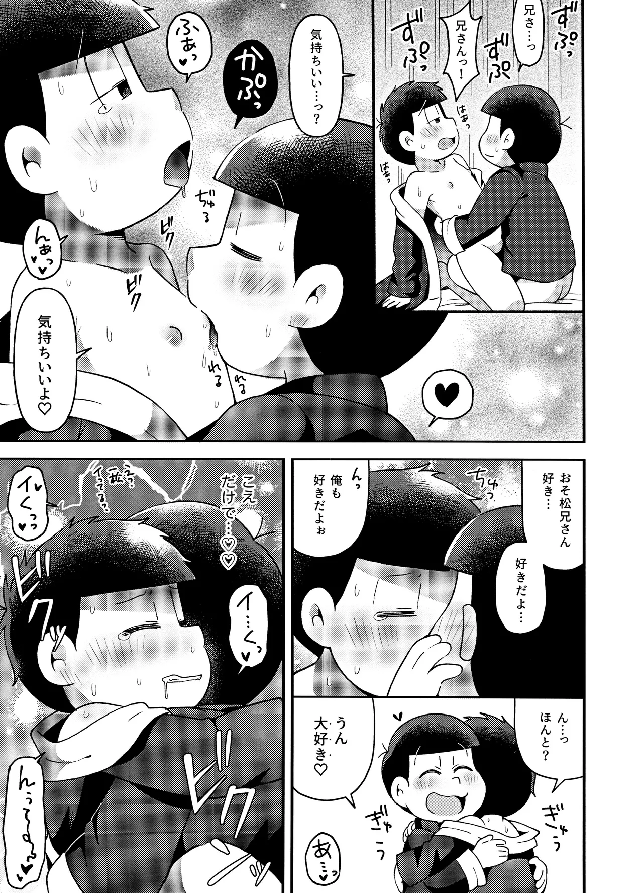 ユラユラ - 146264