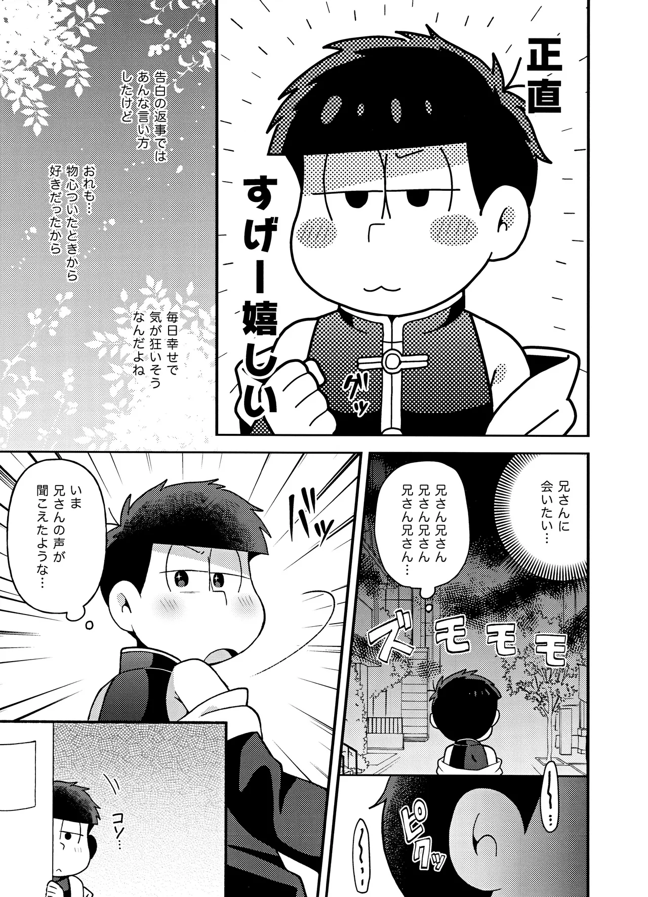 ユラユラ - 146220