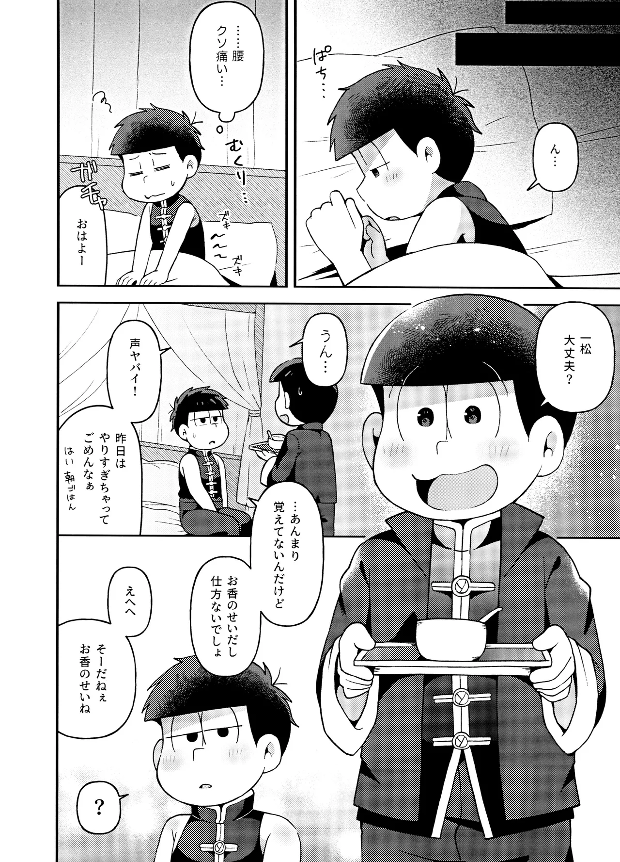 ユラユラ - 146267
