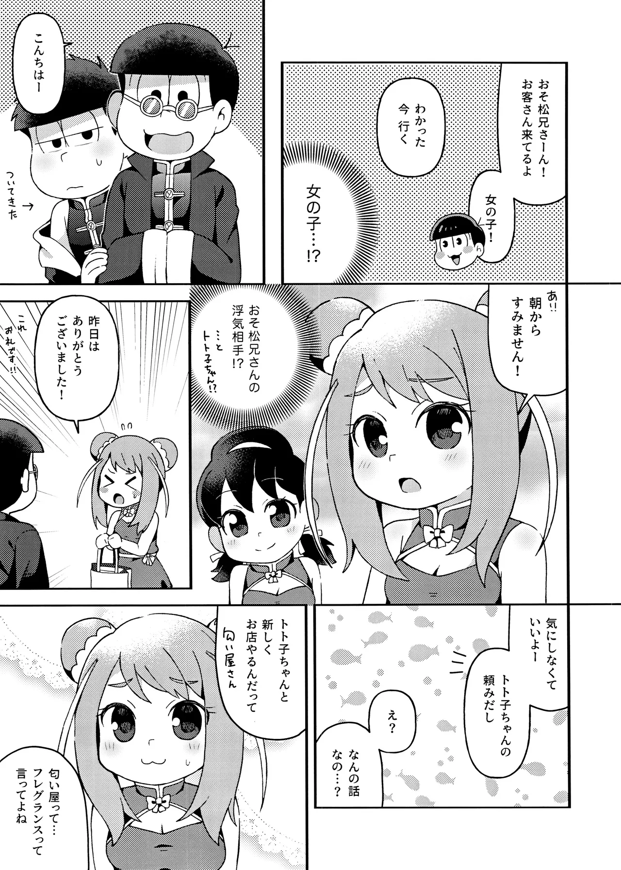ユラユラ - 146268