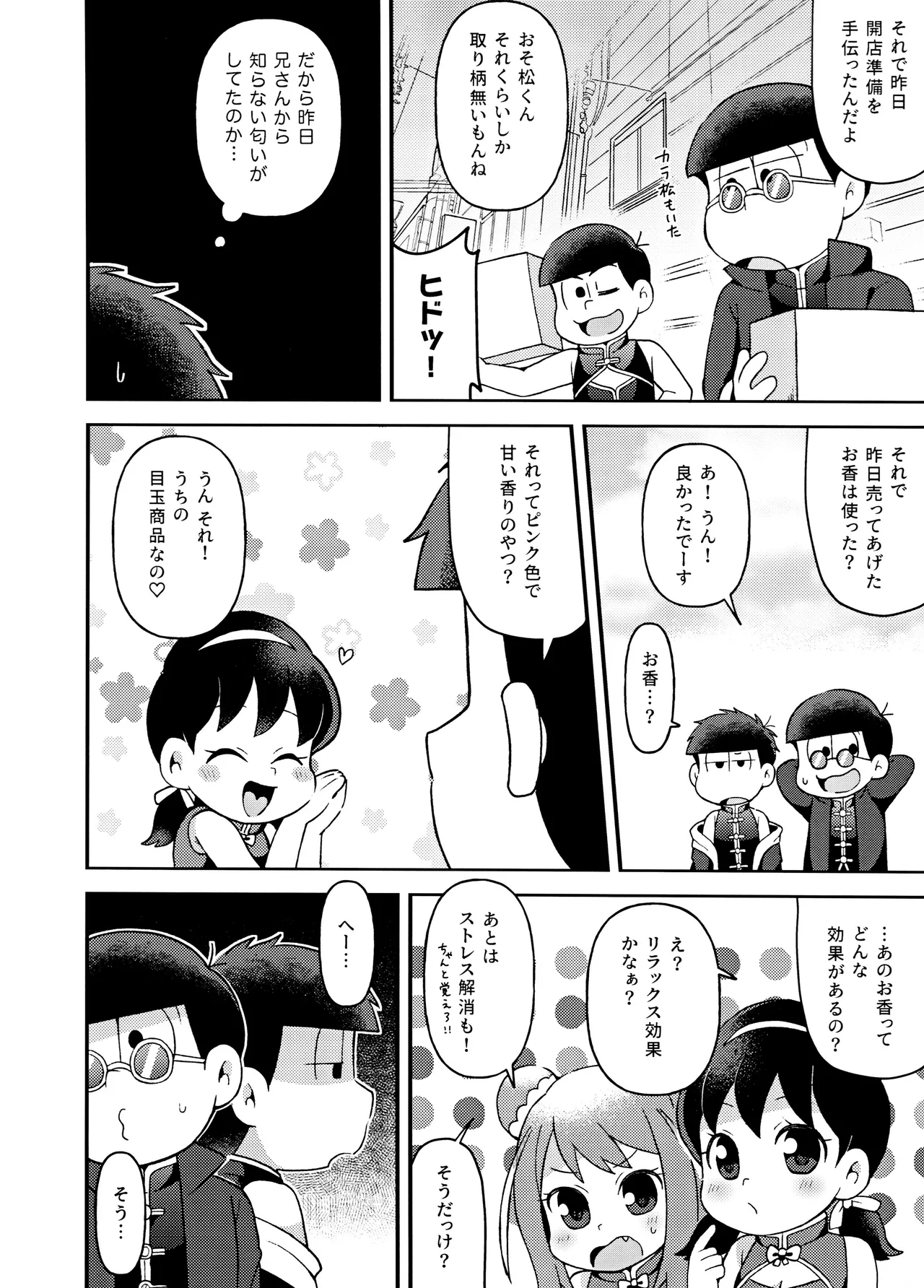 ユラユラ - 146269