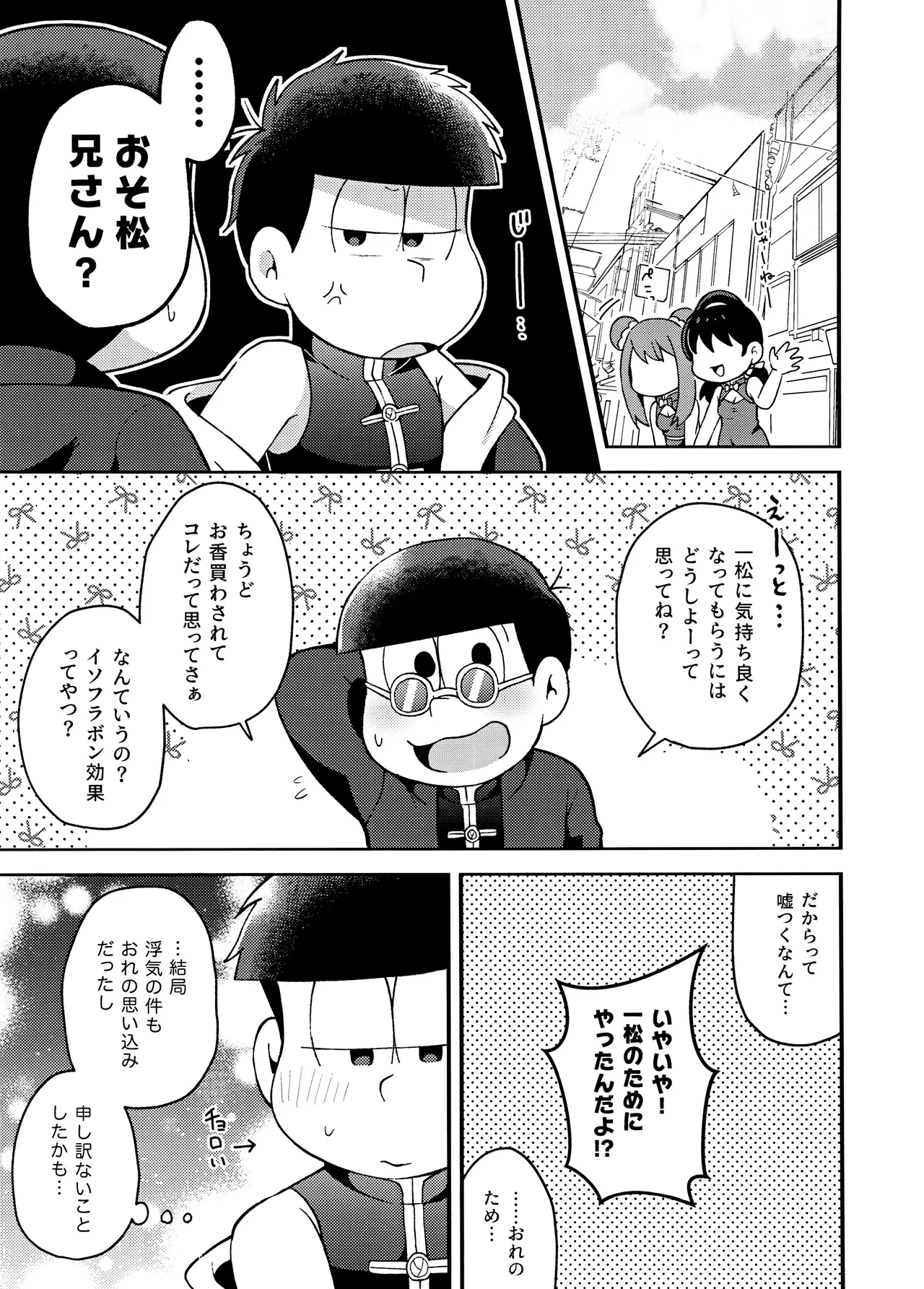 ユラユラ - 146270