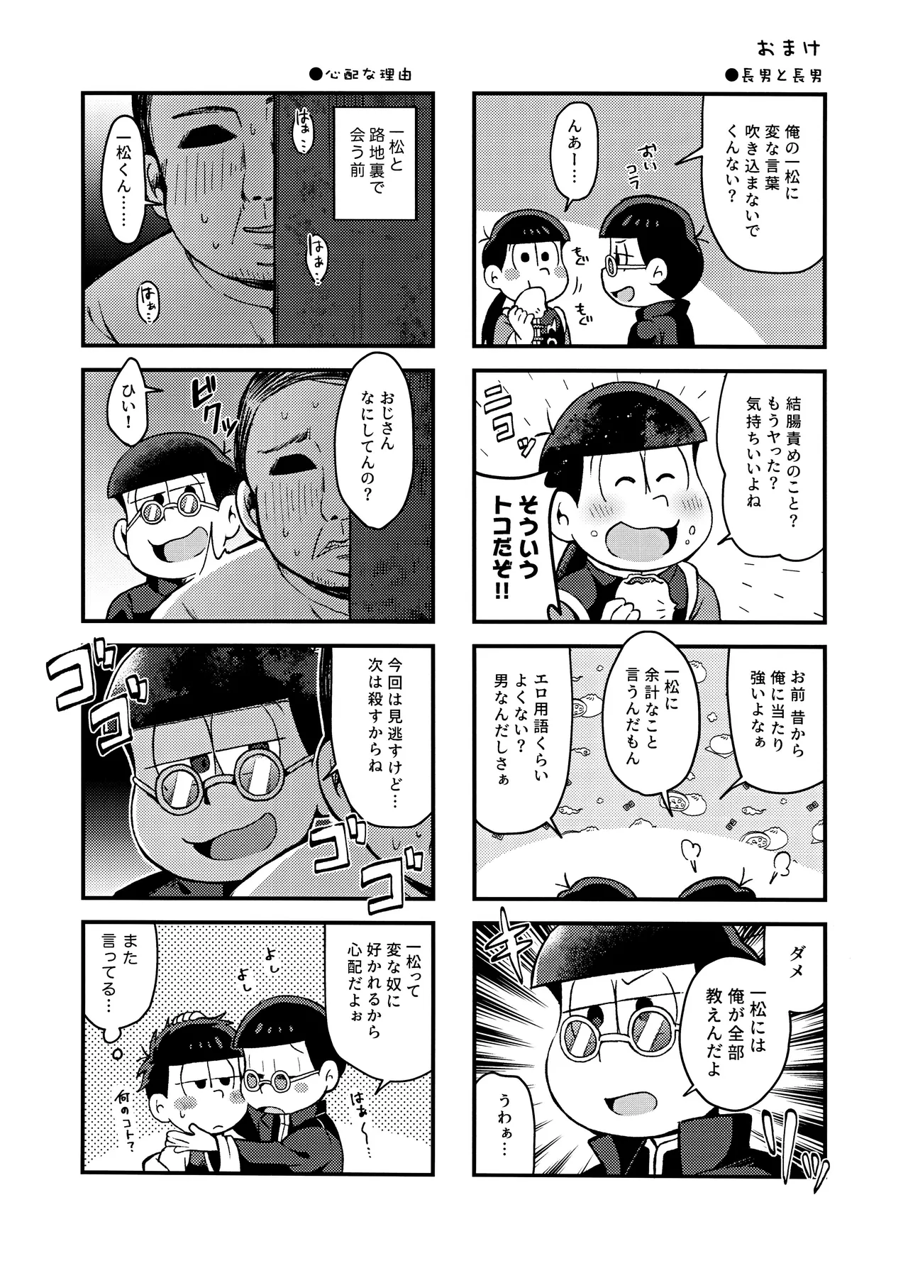 ユラユラ - 146273