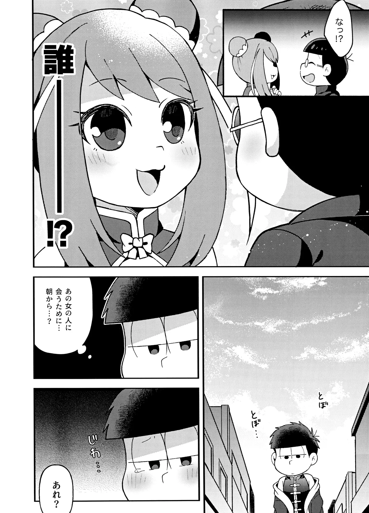 ユラユラ - 146221