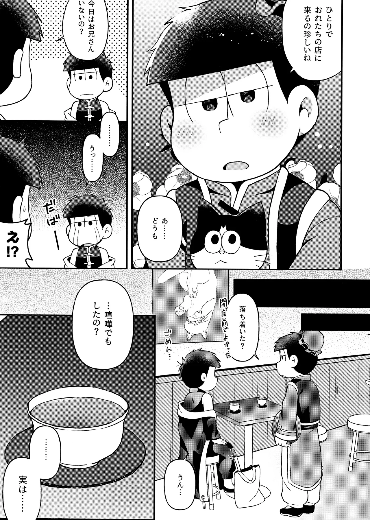 ユラユラ - 146222