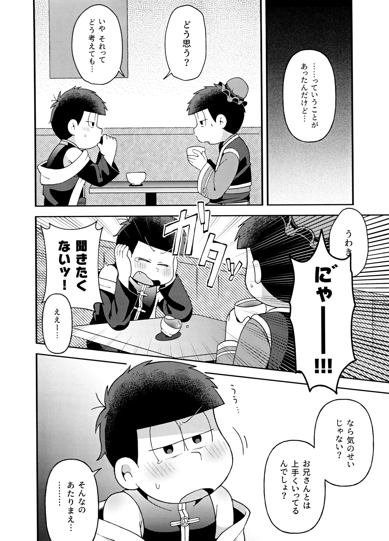 ユラユラ - 146223