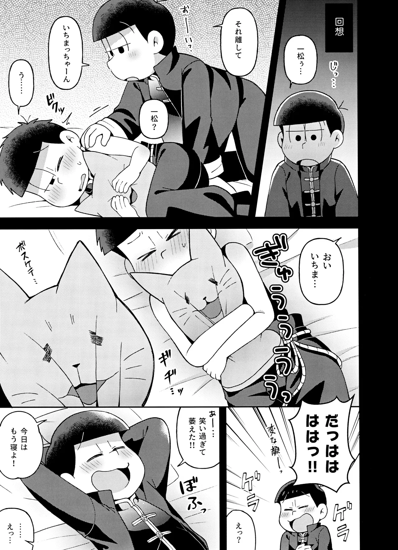 ユラユラ - 146224