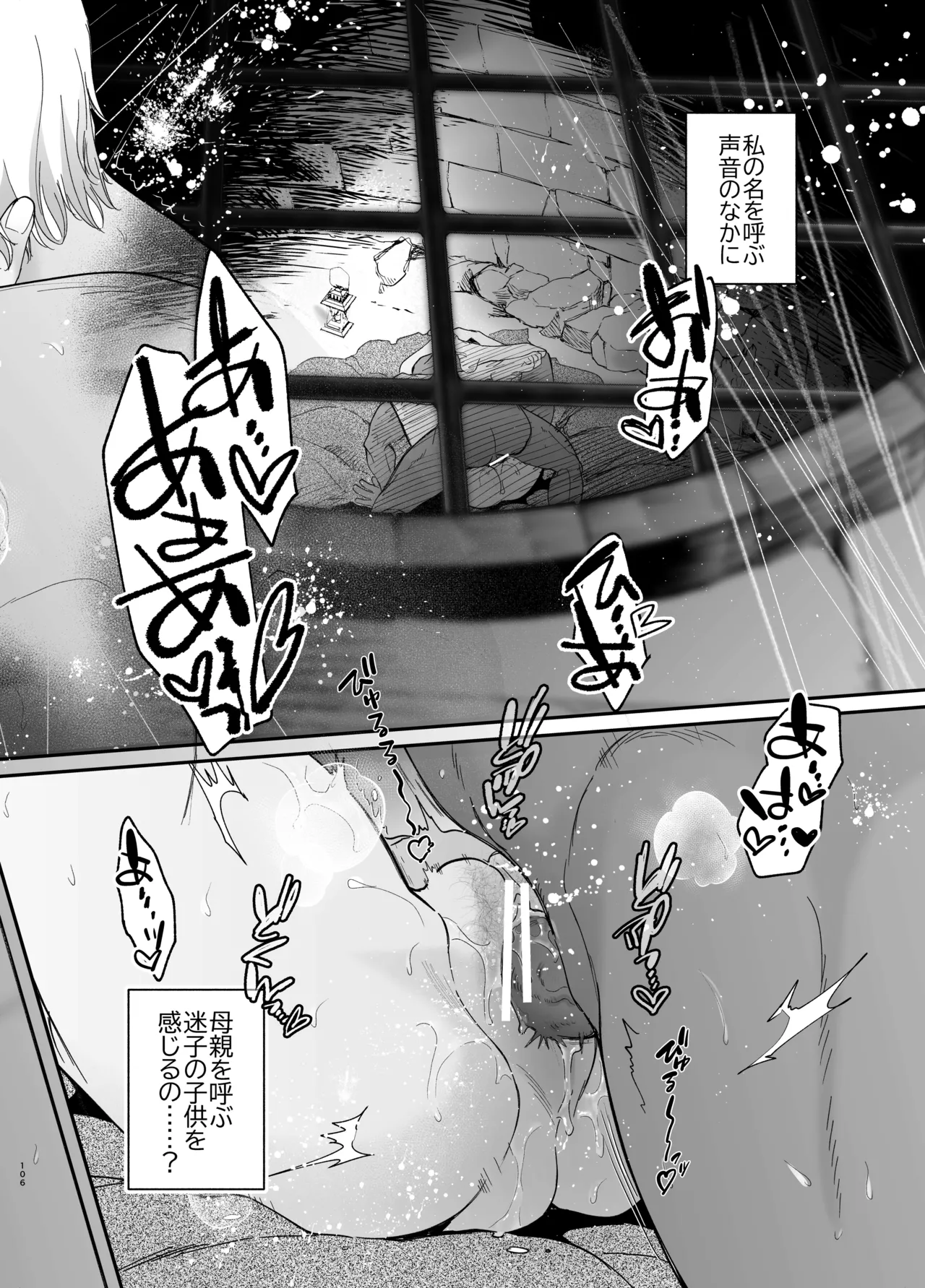 死刑宣告された賢女が嫌われ王子に溺愛されて、幸せになるまでの物語・中編 - 146905