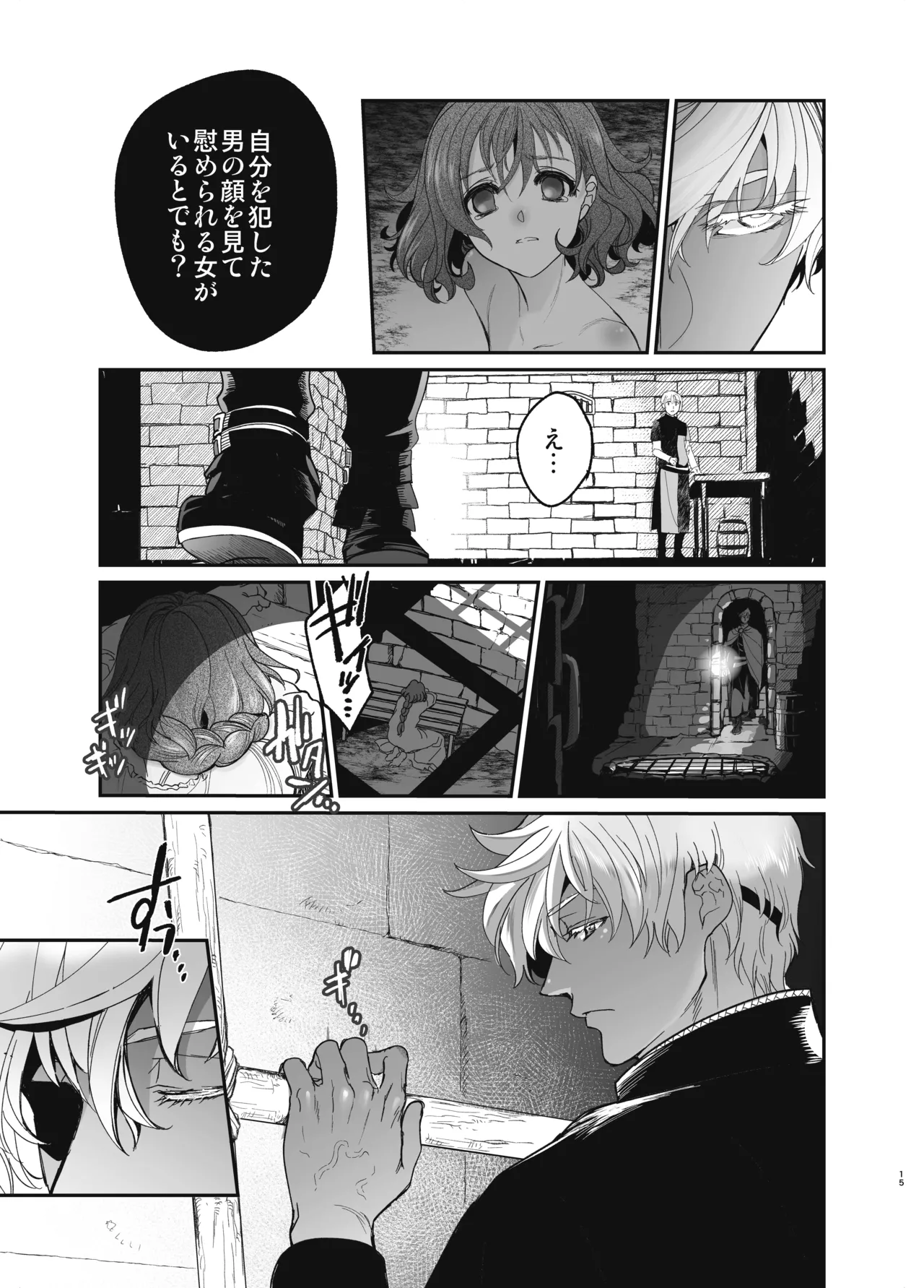 死刑宣告された賢女が嫌われ王子に溺愛されて、幸せになるまでの物語・中編 - 146814