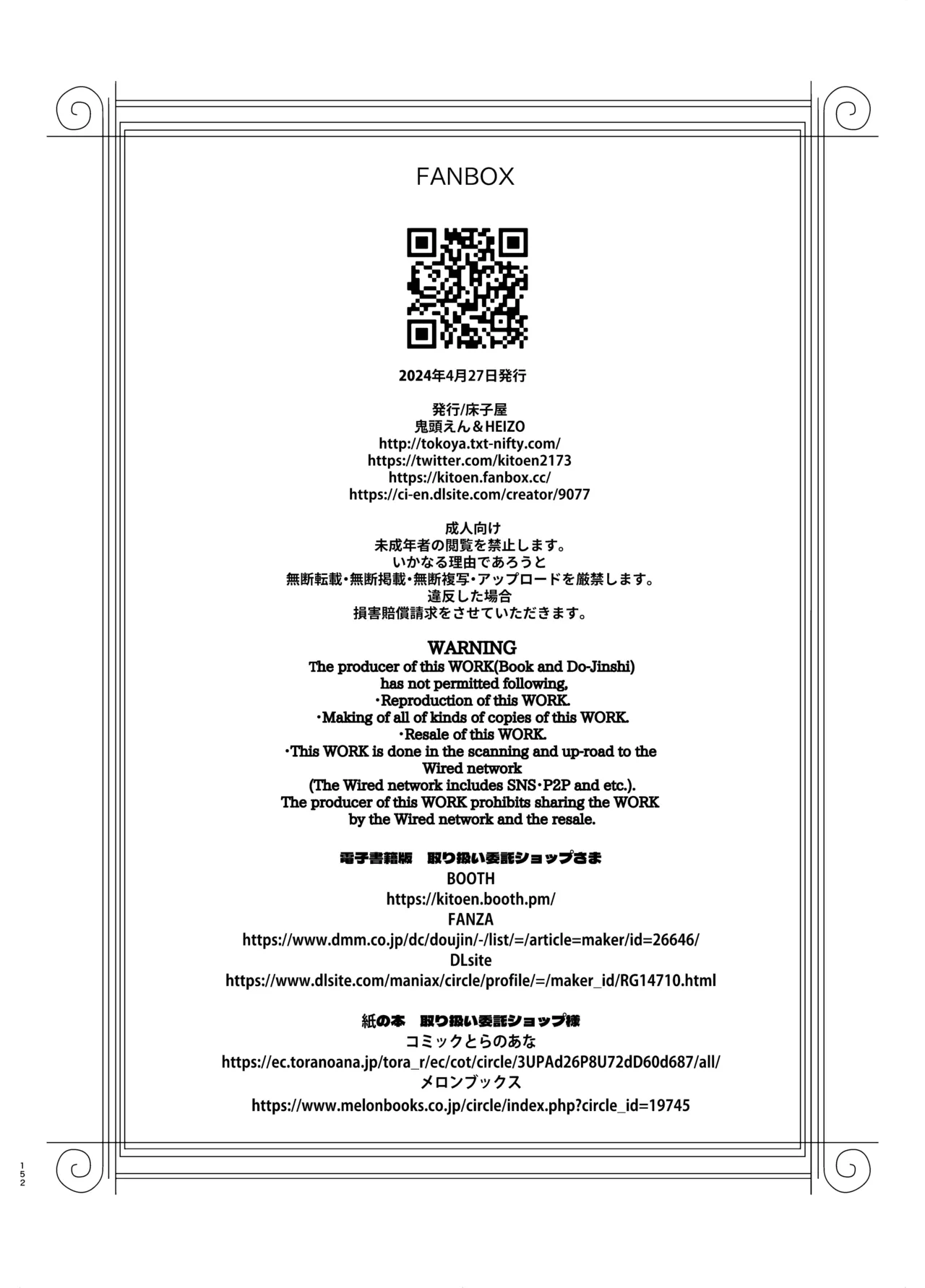 死刑宣告された賢女が嫌われ王子に溺愛されて、幸せになるまでの物語・中編 - 146951