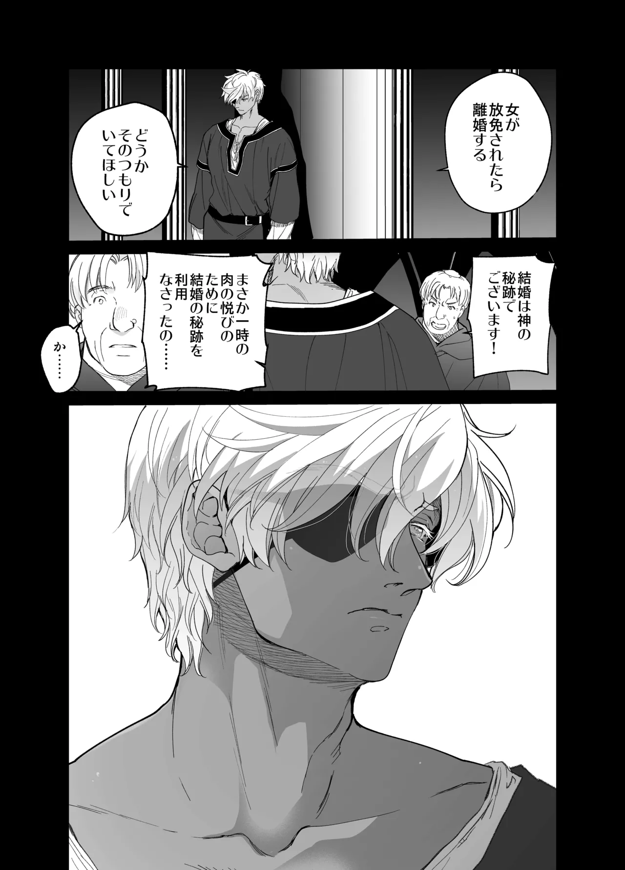 死刑宣告された賢女が嫌われ王子に溺愛されて、幸せになるまでの物語・中編 - 146830