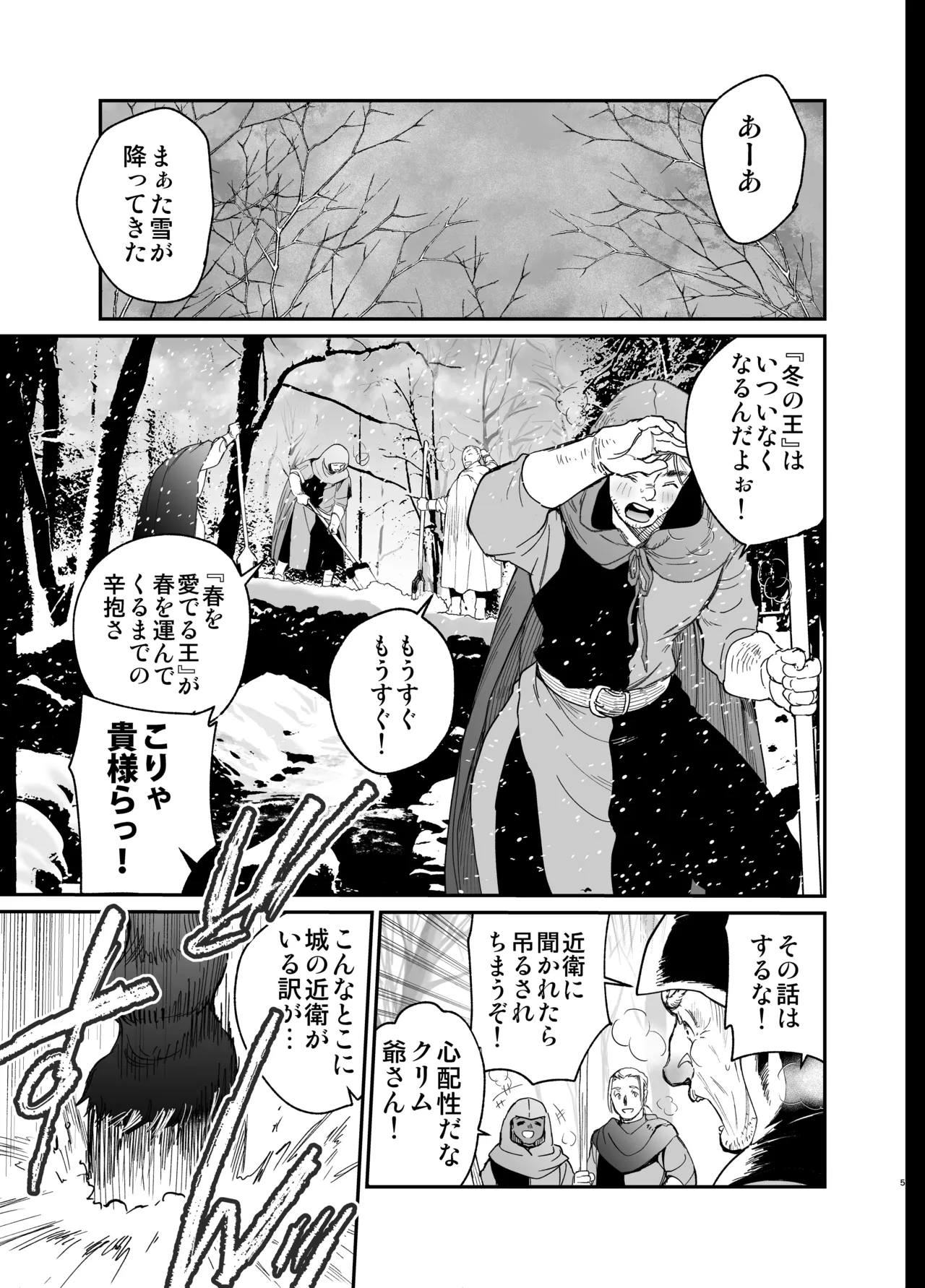 死刑宣告された賢女が嫌われ王子に溺愛されて、幸せになるまでの物語・中編 - 146804