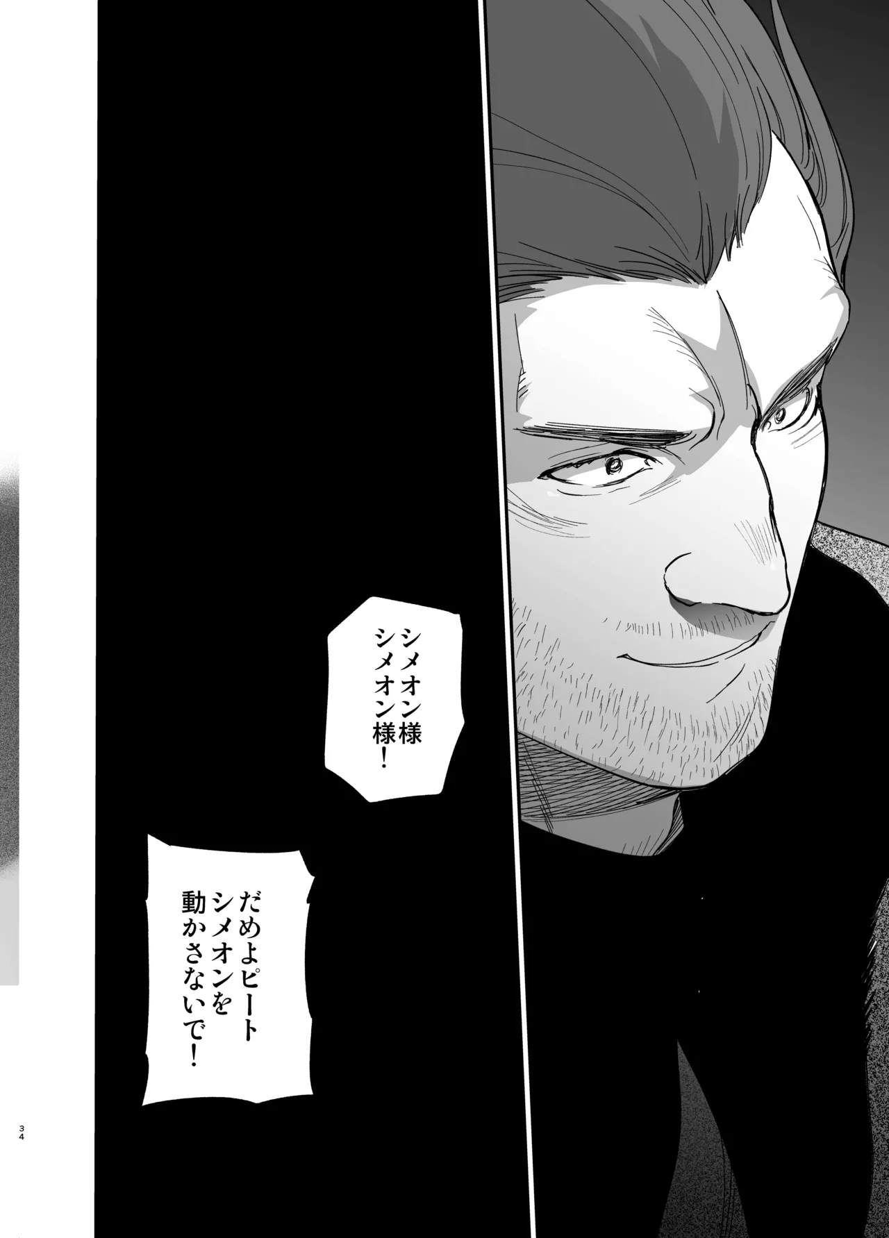 死刑宣告された賢女が嫌われ王子に溺愛されて、幸せになるまでの物語・中編 - 146833