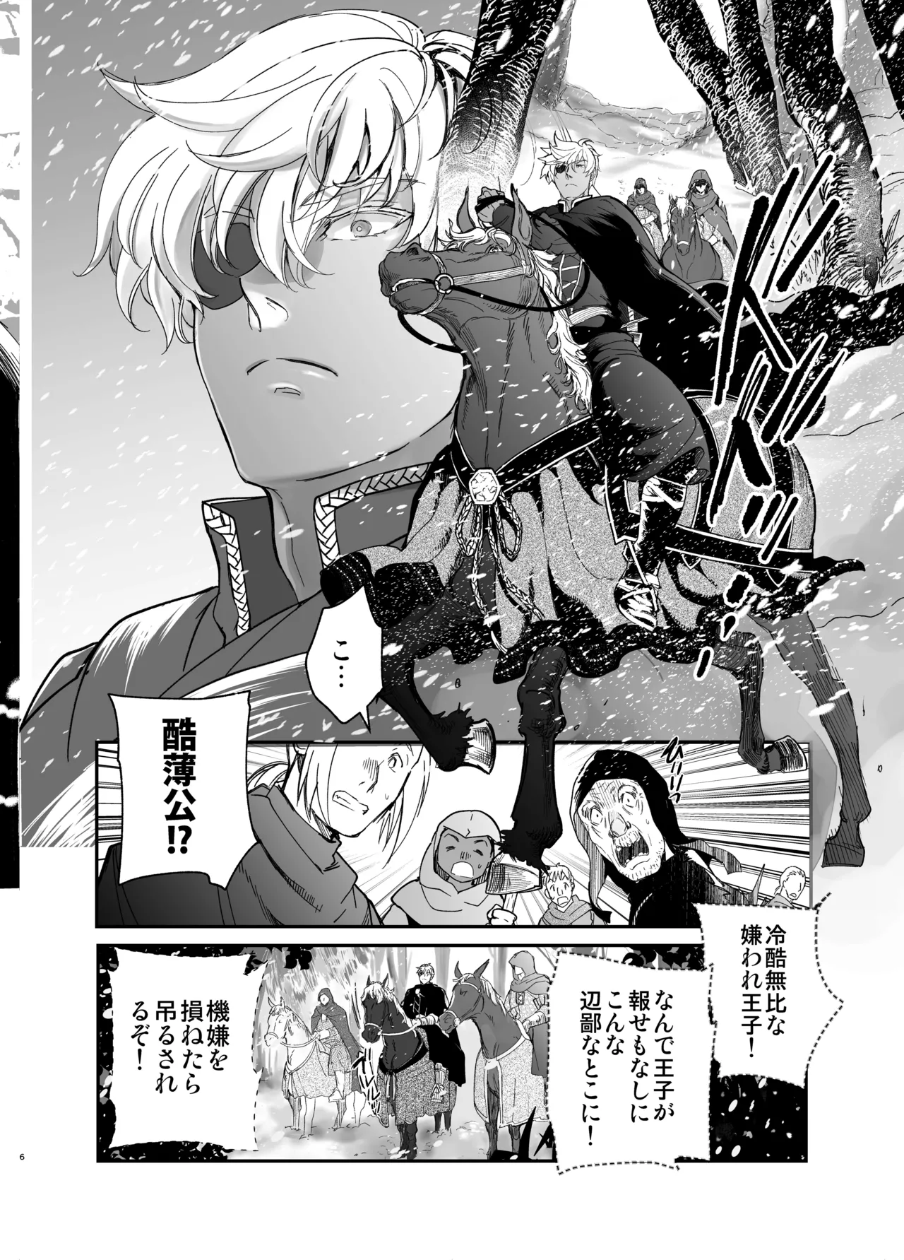 死刑宣告された賢女が嫌われ王子に溺愛されて、幸せになるまでの物語・中編 - 146805
