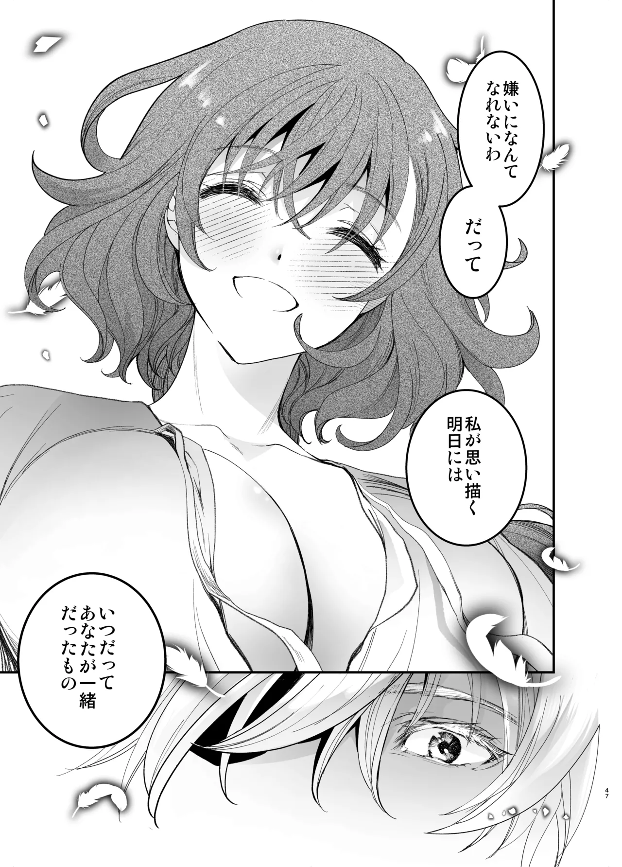 死刑宣告された賢女が嫌われ王子に溺愛されて、幸せになるまでの物語・中編 - 146846