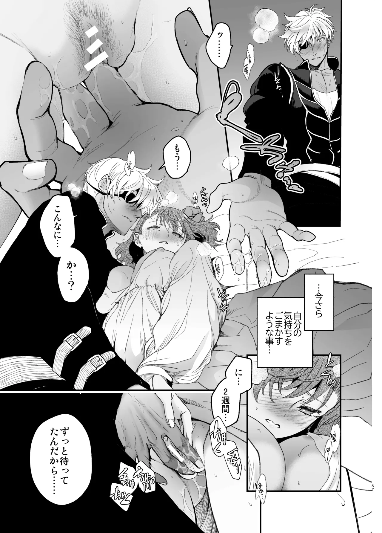 死刑宣告された賢女が嫌われ王子に溺愛されて、幸せになるまでの物語・中編 - 146856