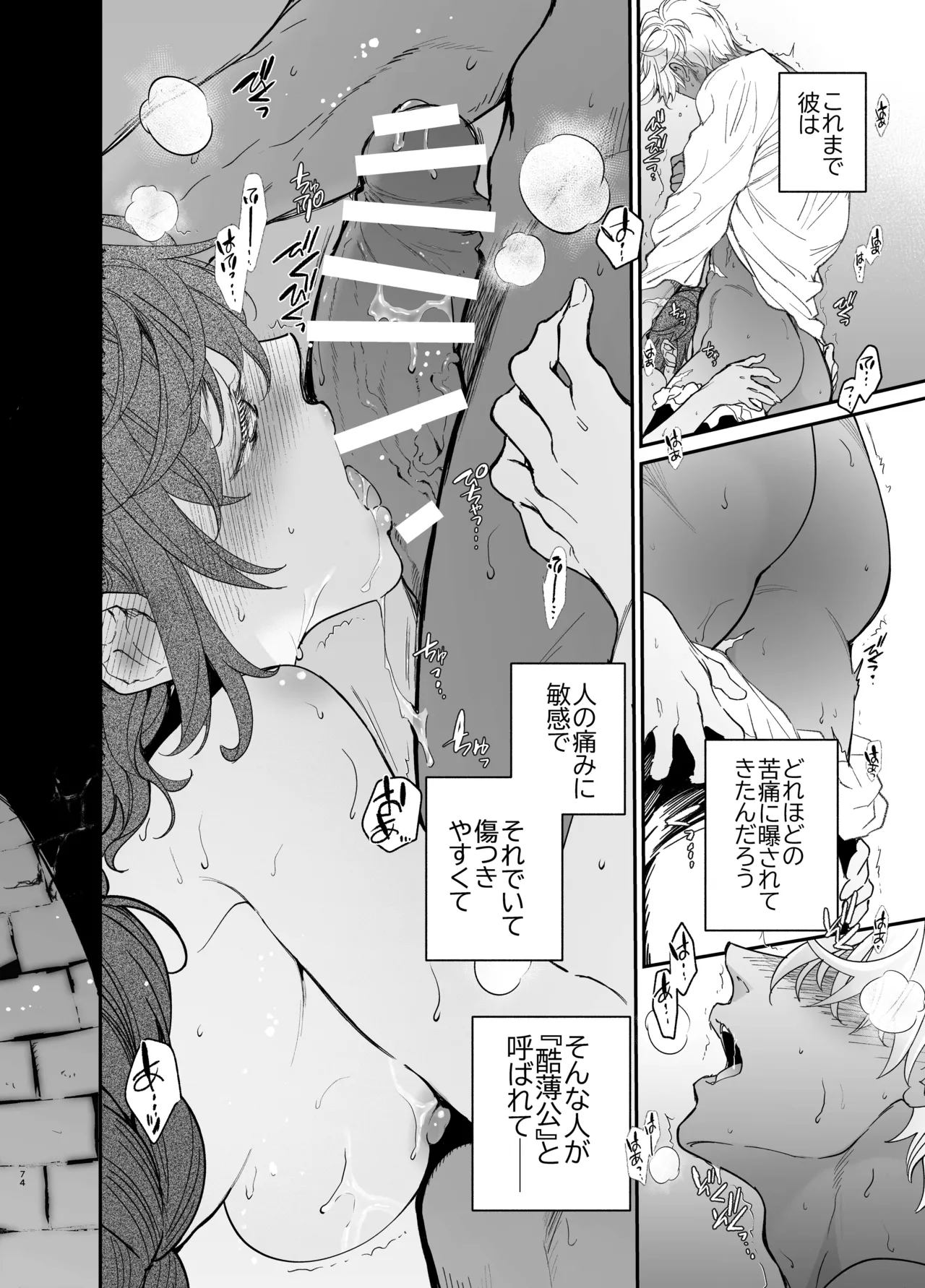 死刑宣告された賢女が嫌われ王子に溺愛されて、幸せになるまでの物語・中編 - 146873