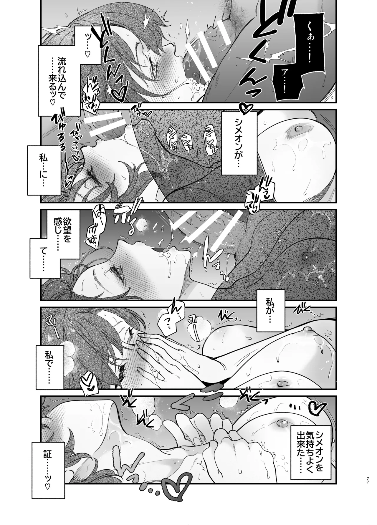 死刑宣告された賢女が嫌われ王子に溺愛されて、幸せになるまでの物語・中編 - 146876
