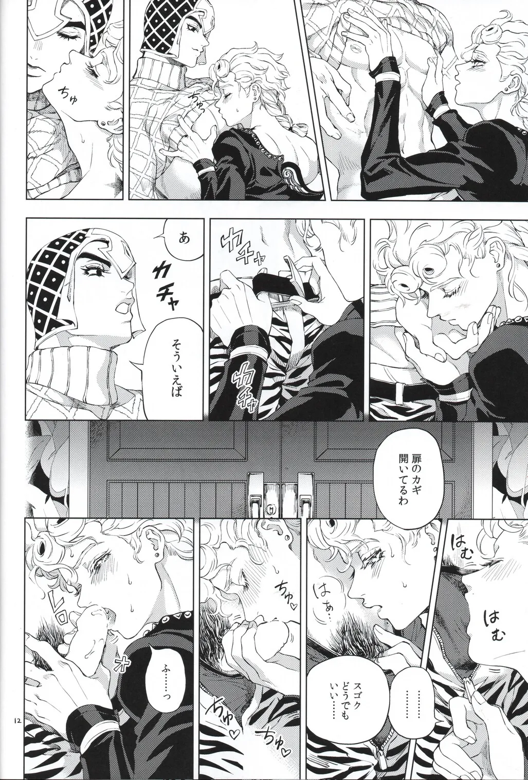 [A domani (ザキコ) 勝者は知らず (ジョジョの奇妙な冒険) - 148330