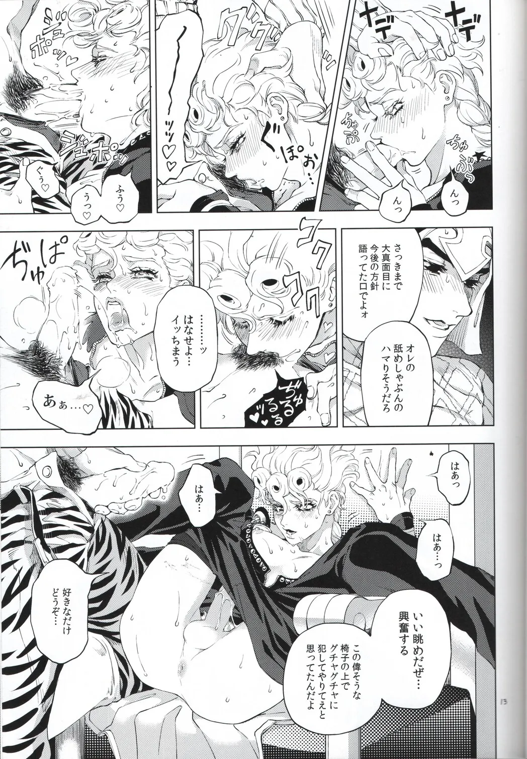 [A domani (ザキコ) 勝者は知らず (ジョジョの奇妙な冒険) - 148331