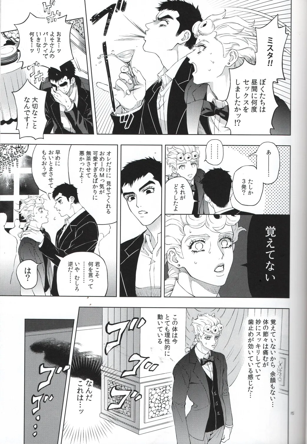 [A domani (ザキコ) 勝者は知らず (ジョジョの奇妙な冒険) - 148333