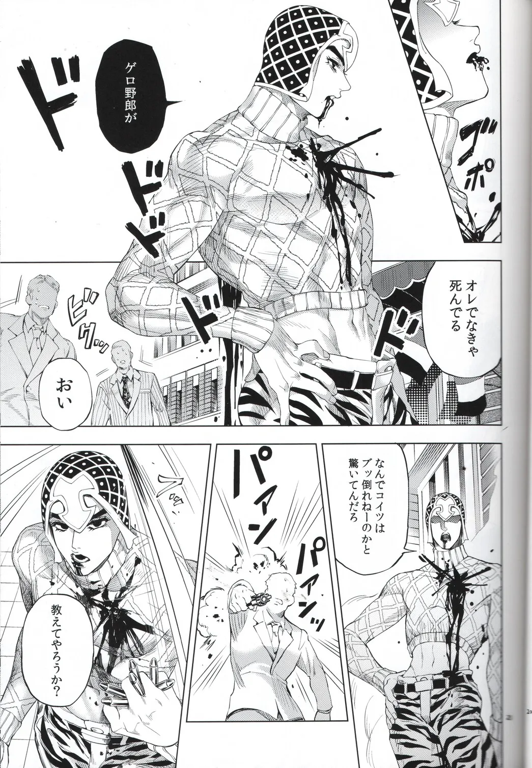 [A domani (ザキコ) 勝者は知らず (ジョジョの奇妙な冒険) - 148339