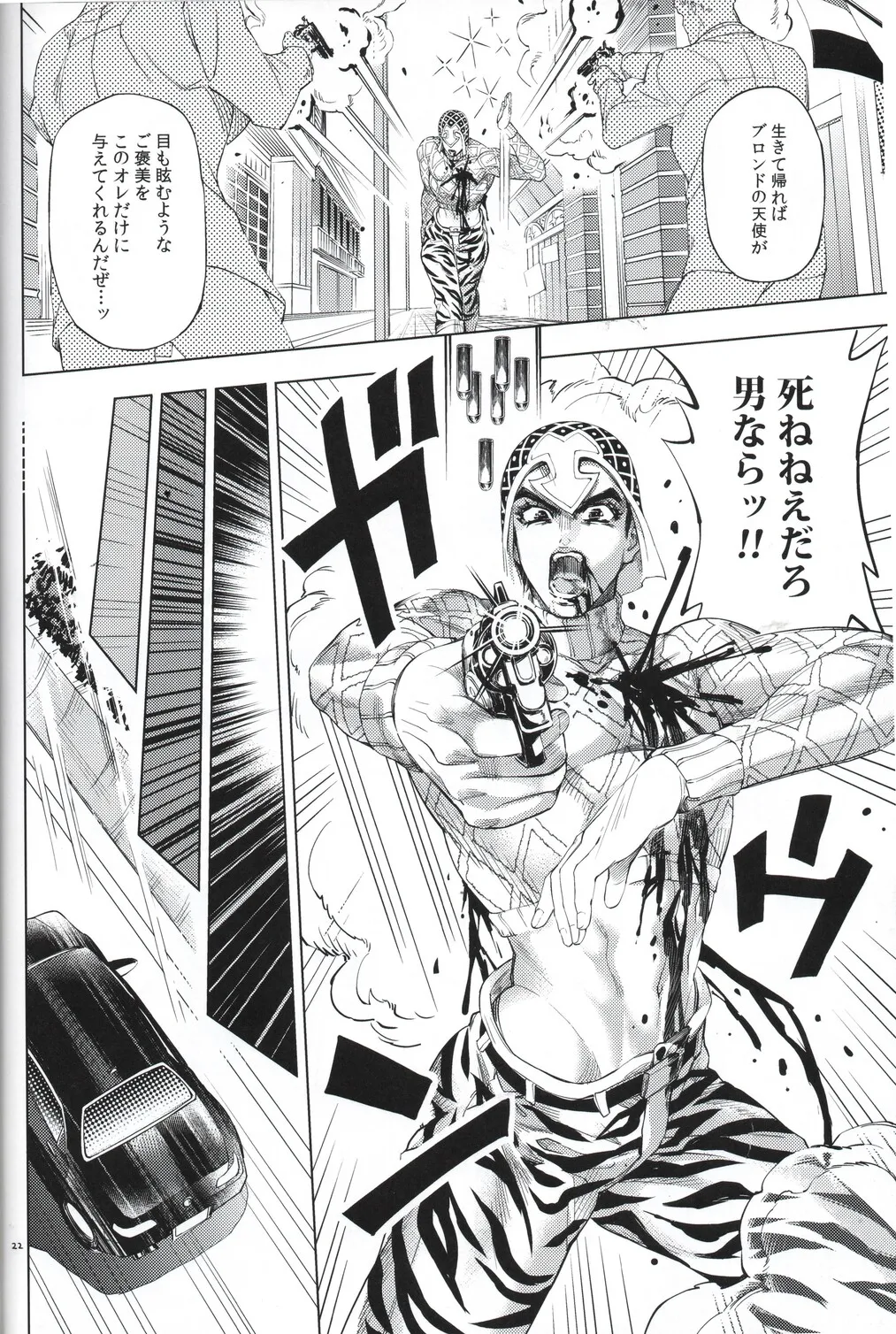 [A domani (ザキコ) 勝者は知らず (ジョジョの奇妙な冒険) - 148340