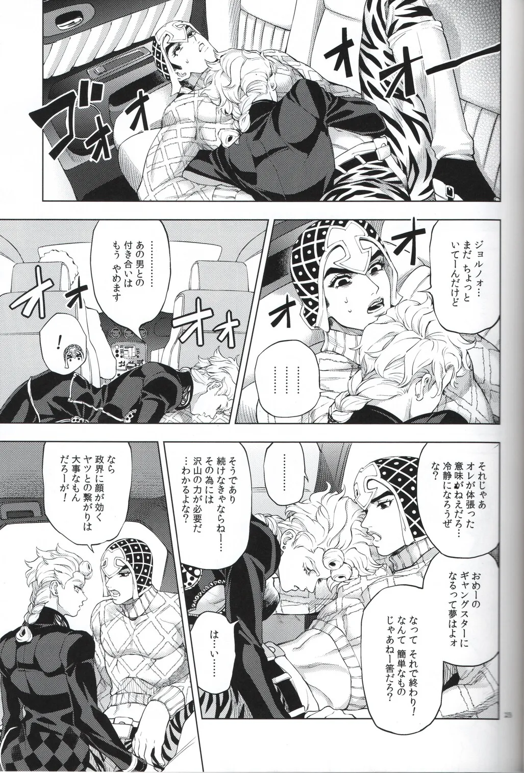 [A domani (ザキコ) 勝者は知らず (ジョジョの奇妙な冒険) - 148341