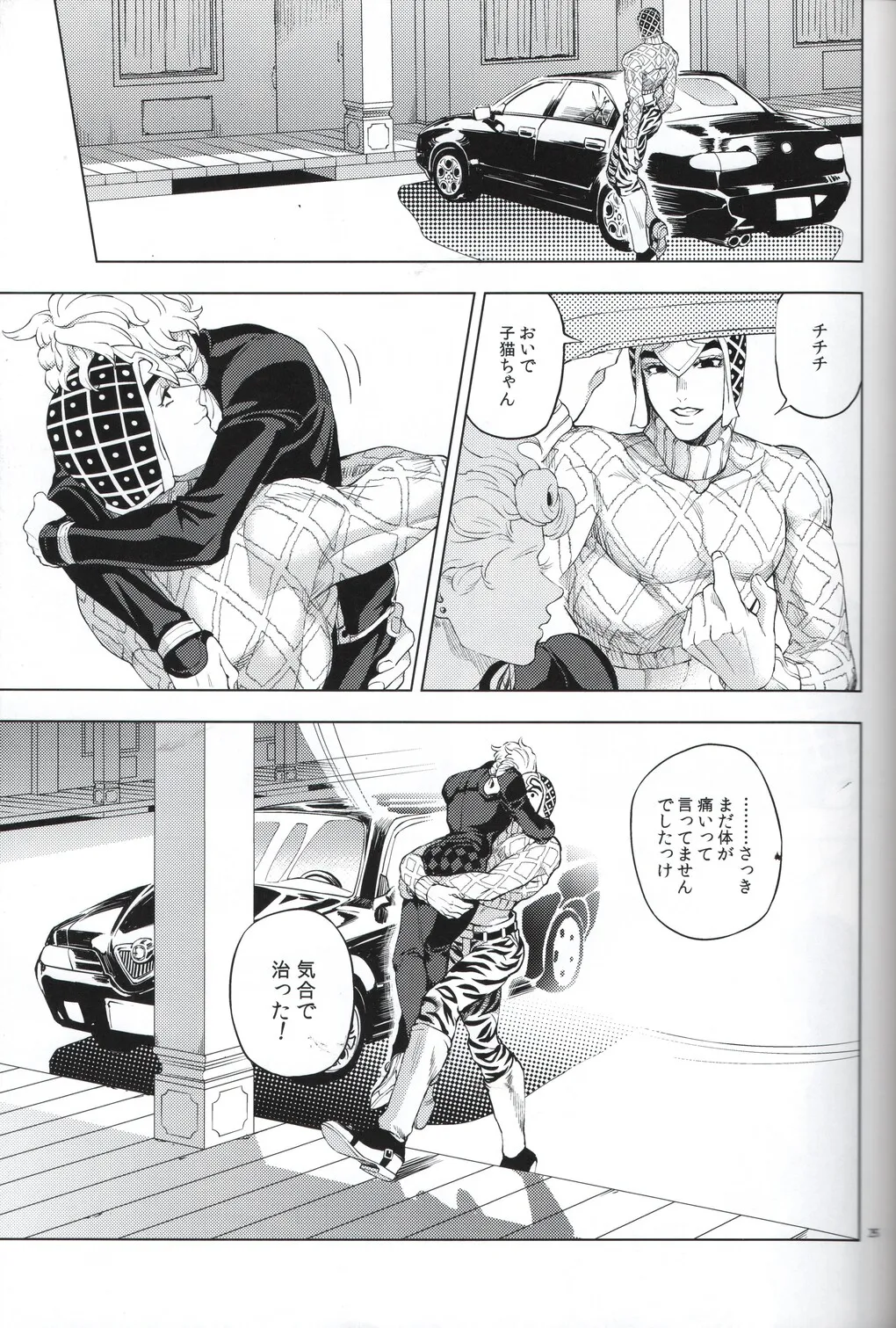 [A domani (ザキコ) 勝者は知らず (ジョジョの奇妙な冒険) - 148343