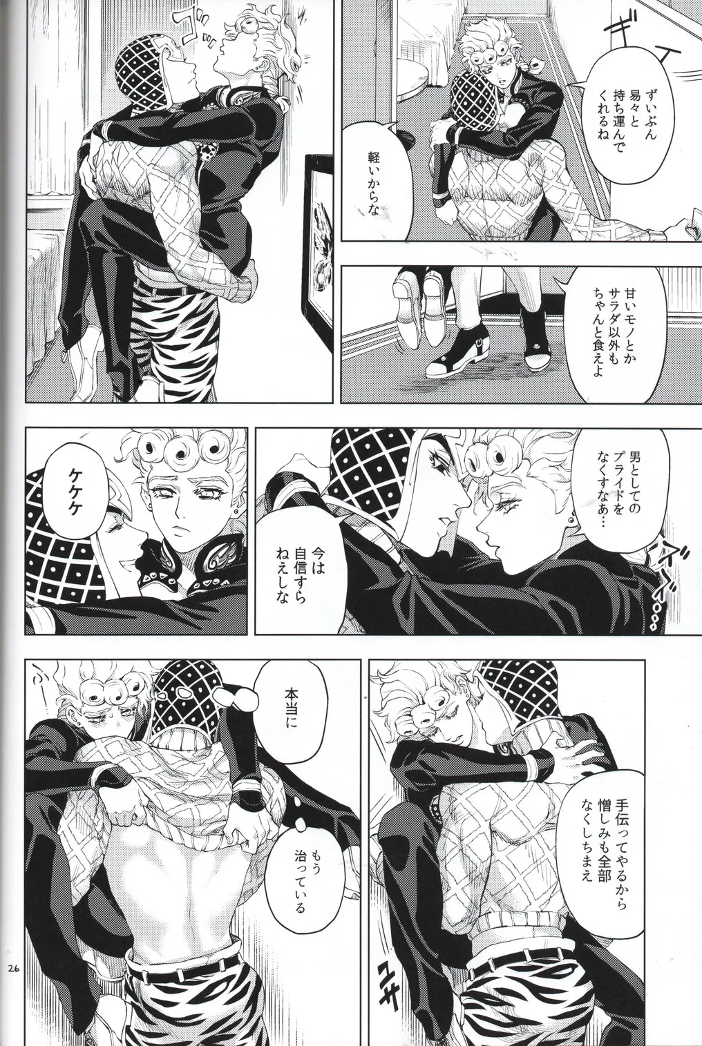 [A domani (ザキコ) 勝者は知らず (ジョジョの奇妙な冒険) - 148344