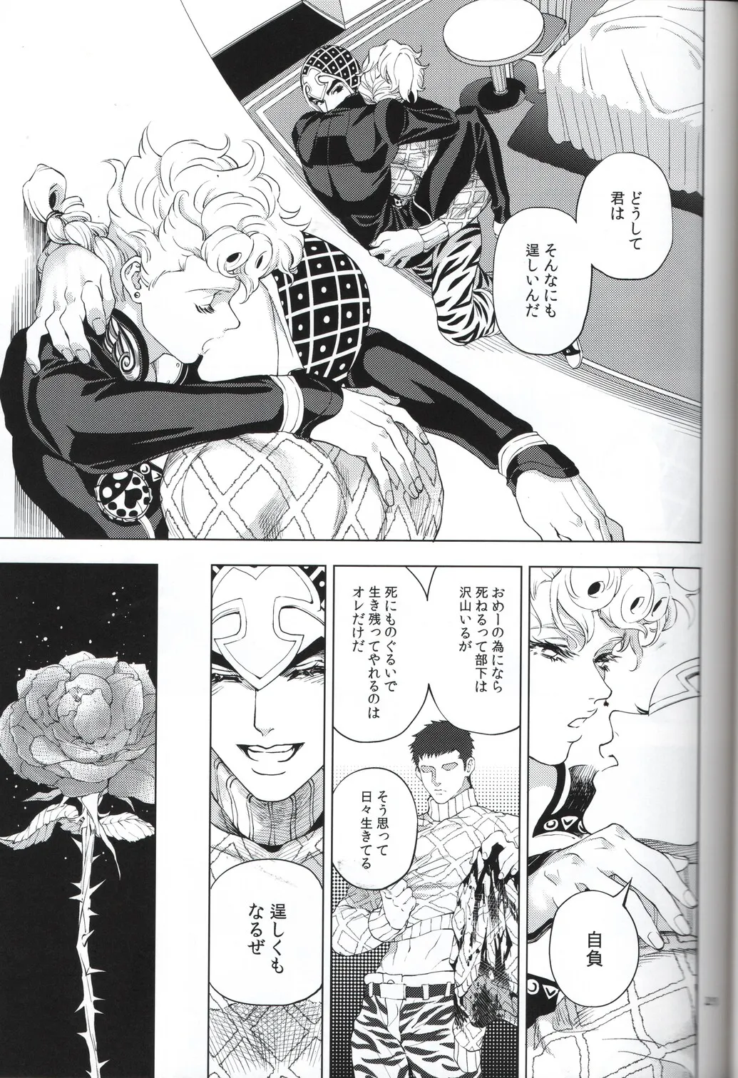 [A domani (ザキコ) 勝者は知らず (ジョジョの奇妙な冒険) - 148345