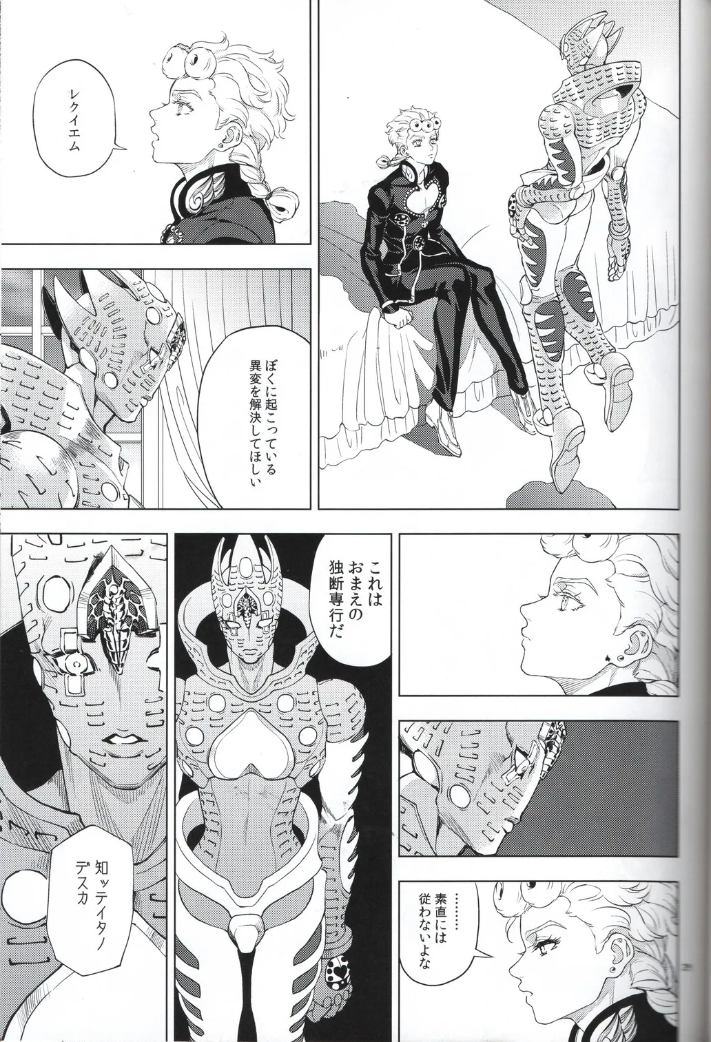 [A domani (ザキコ) 勝者は知らず (ジョジョの奇妙な冒険) - 148347