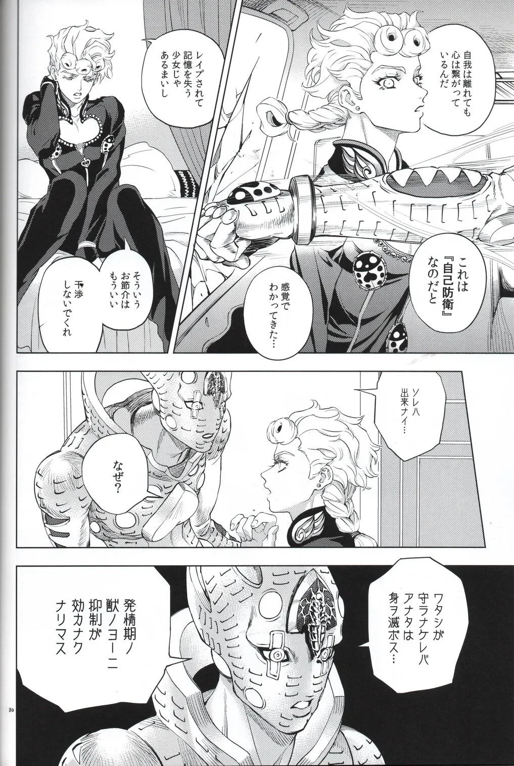 [A domani (ザキコ) 勝者は知らず (ジョジョの奇妙な冒険) - 148348