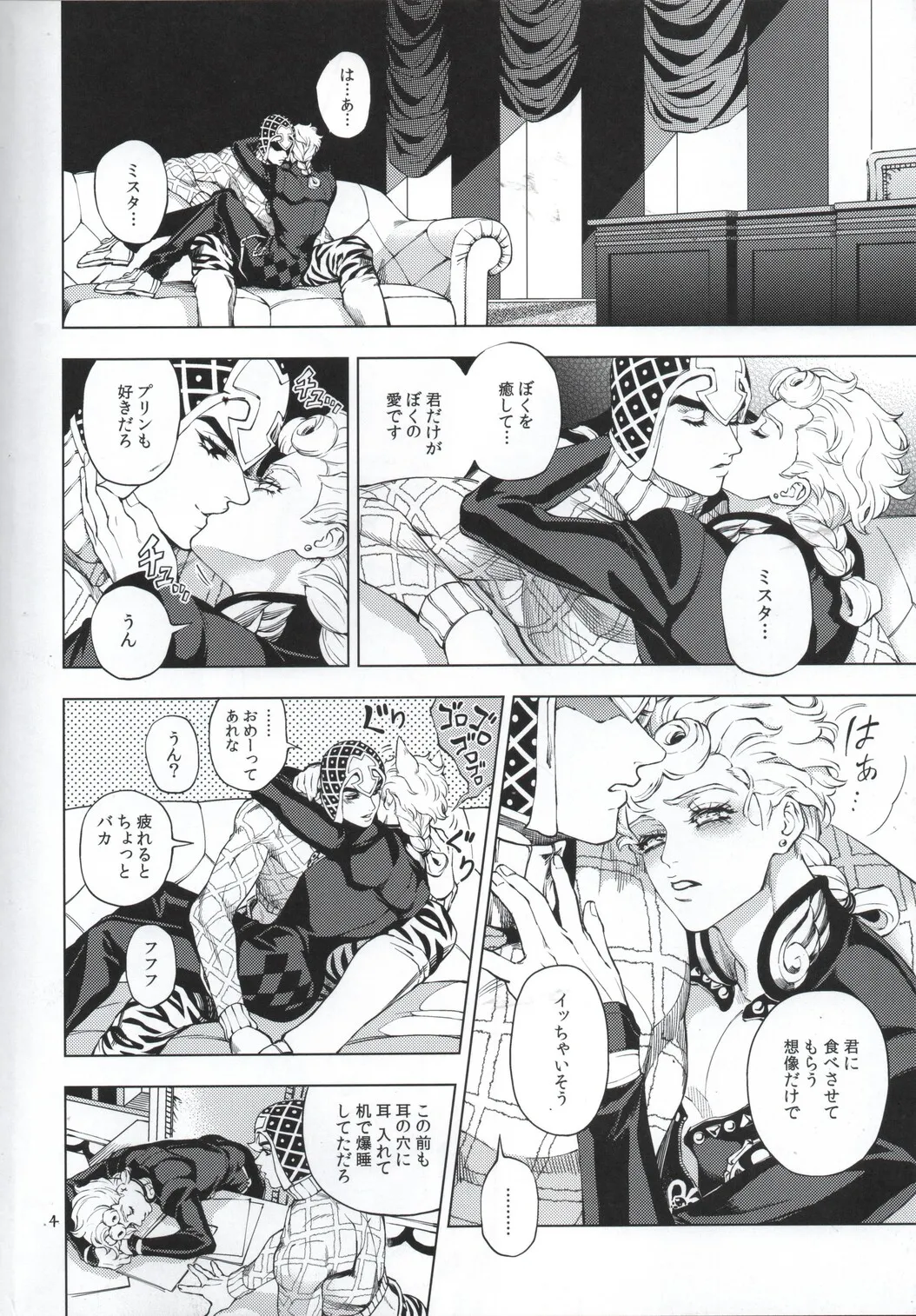 [A domani (ザキコ) 勝者は知らず (ジョジョの奇妙な冒険) - 148322