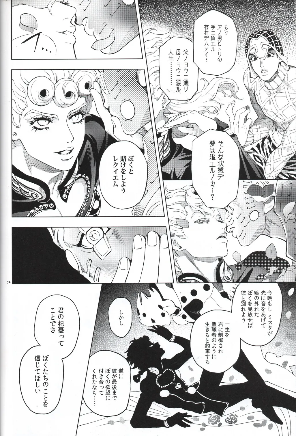[A domani (ザキコ) 勝者は知らず (ジョジョの奇妙な冒険) - 148350