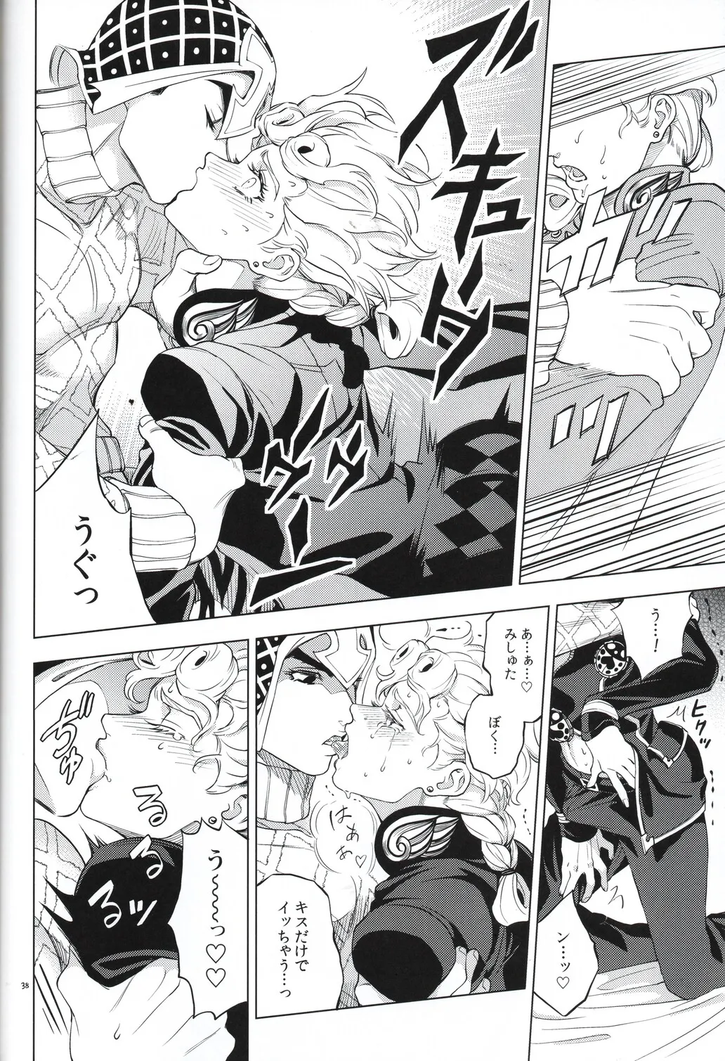[A domani (ザキコ) 勝者は知らず (ジョジョの奇妙な冒険) - 148356