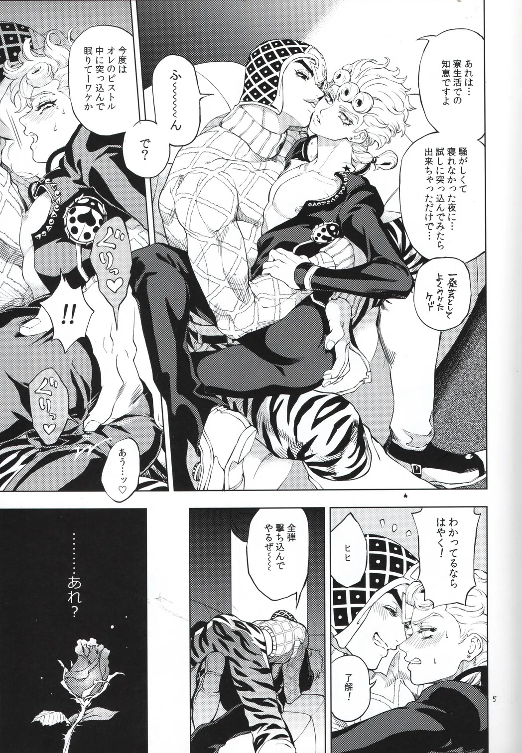 [A domani (ザキコ) 勝者は知らず (ジョジョの奇妙な冒険) - 148323
