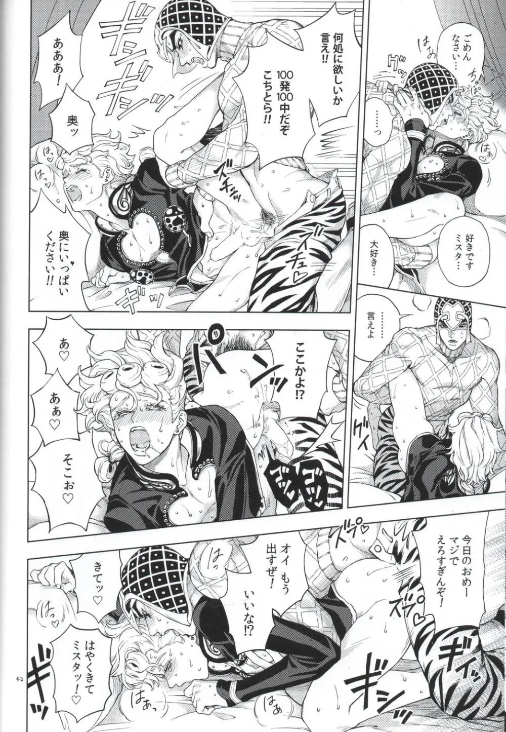 [A domani (ザキコ) 勝者は知らず (ジョジョの奇妙な冒険) - 148360