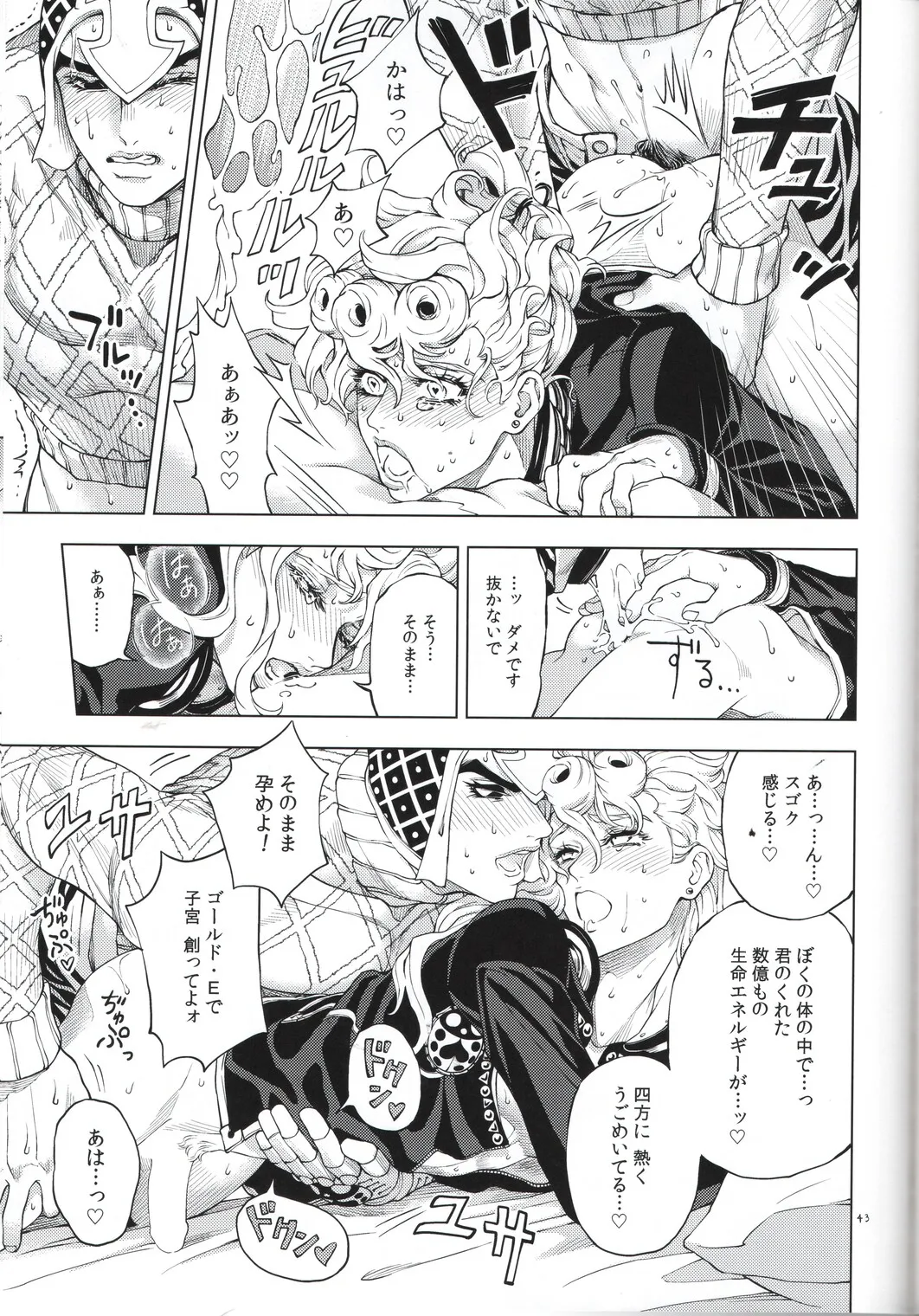 [A domani (ザキコ) 勝者は知らず (ジョジョの奇妙な冒険) - 148361