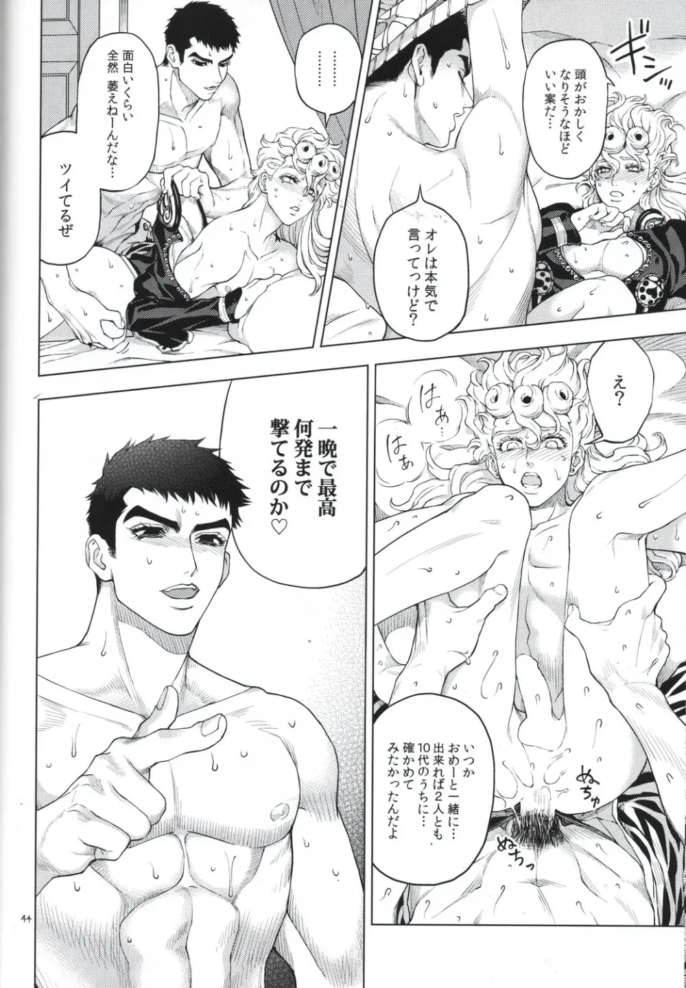 [A domani (ザキコ) 勝者は知らず (ジョジョの奇妙な冒険) - 148362