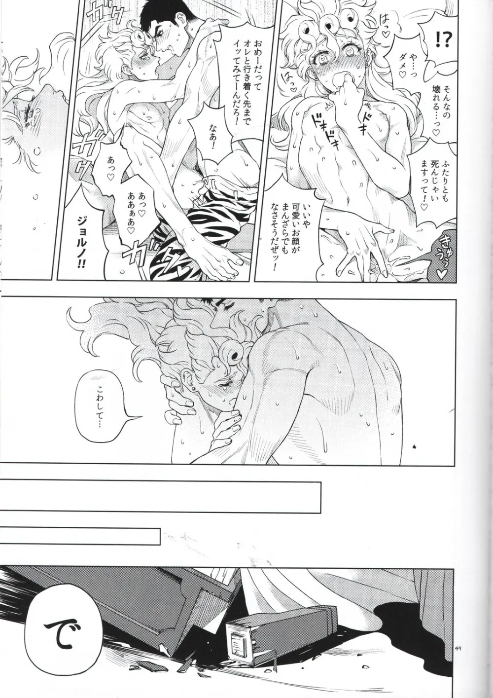 [A domani (ザキコ) 勝者は知らず (ジョジョの奇妙な冒険) - 148365